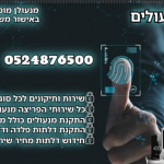לירון מנעולים