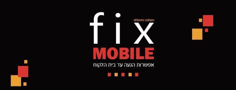 שלומי כהן